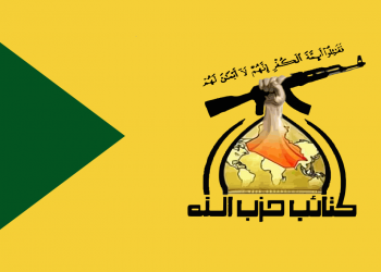 حزبوللا یا ئیراقى گه‌فان ل كازمى دكه‌ت