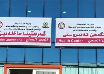 بھایێ پشکنینێ بۆ زارۆک و قوتابیان ل گومرکا ئیبراھیم خەلیل ناھێتە وەرگرتن