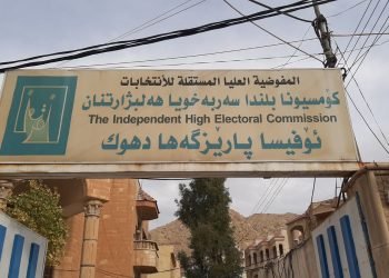 %60 خەلکێ دھۆکێ خوە ل بایۆمەتریێ تۆمارکریە