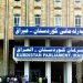 وەزیرێ سامانێن سروشتی ڤێ حەفتیێ دێ هێتە دیارکرن
