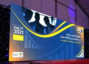 دهۆك.. پەنەلێ گەشەپێدانا ئابووری دێ هێتە سازكرن