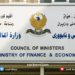 وهزارهتا دارایى راگههاندنهك بهلاڤكر