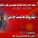 ئێكهتییا نڤێسهرێن كورد ٥١ سالییا دامهزراندنا خۆ ساخدكهت