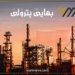 بهایێ په‌ترۆلێ بلندبوو