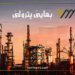 بهایێ په‌ترۆلێ بلندبوو