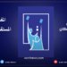 249 حزبان خۆه‌ بۆ هه‌لبژارتنێن ئیراقێ تۆماركرییه