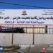 ئاهێن خارنێ یێن مەها رەمەزانێ هاتنە دیارکرن