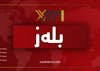 25ى هه‌یڤێ دێ ده‌ست ب به‌لاڤكرنا مووچان هێته‌ كرن