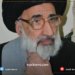 مەرجەعه‌كێ شیعه‌یێن ئیراقێ ب کۆرۆنایێ مر