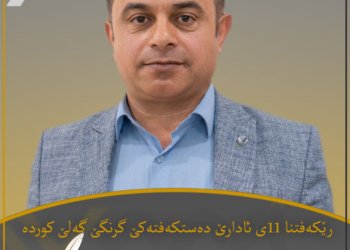 ئێقبال عومەر 