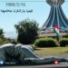 كونسلخانا ئەلمانیا: قوربانیێن هه‌له‌بجه‌ ژبیر ناكه‌ین