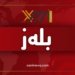 981 كه‌سێن دى ل هه‌رێما كوردستانێ تووشى كۆرۆنایێ بووینه