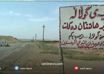 چار چه‌كدارێن داعشێ ل سنورێ گولاله‌ هاتنه‌ كوشتن
