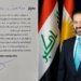 قوباد تاله‌بانی نامه‌یێن رێزلێنانێ ئاراسته‌ی هه‌ژماره‌كا ژنێن چالاك كرن