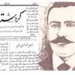 123 سال ب سه‌ر رۆژا رۆژنامه‌گه‌رییا كوردى دا ده‌رباز بوون
