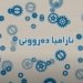 خه‌له‌كا سیێ