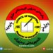 حه‌فتیا بهێت خواندنا ئۆنلاین دێ ده‌ستپێكه‌ت
