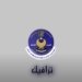 به‌رنامێ ترافيك_ خه‌له‌كا ئێكێ