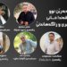 رێڤه‌به‌رێن سه‌ر ب ناڤه‌ندا خانى ڤه‌ هاتنه‌ گۆهارتن