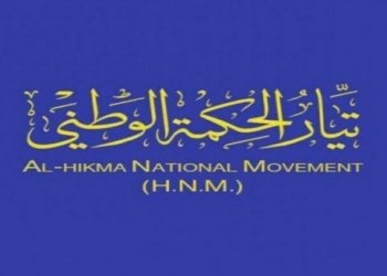ره‌وتا حیكمه‌: هه‌ژمارەكا ئالیێن سیاسی بزاڤا پاشخستنا هه‌لبژارتنێن پێشوەخت دكه‌ن