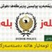 ئامێدیێ.. سێ تۆمەتبار هاتنە گرتن
