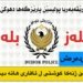 ته‌رمێ ژنه‌كێ ل به‌رده‌ره‌ش هاته‌ دیتن