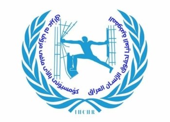 کۆمسیۆنا مافێن مرۆڤى: ملیۆنه‌ک و 500 هزار  وه‌لاتى ژ ده‌نگدانێ هاتینه‌ بێ به‌هر كرن