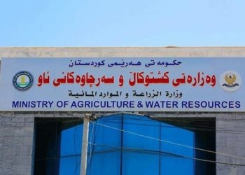 ئاریشا هنارتنا بەرهەمێن هەرێمێ‌ بۆ ئیراقێ هاتە چارەسه‌ر كرن