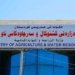 ئاریشا هنارتنا بەرهەمێن هەرێمێ‌ بۆ ئیراقێ هاتە چارەسه‌ر كرن