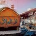 ساخله‌میا ئیراقێ ئامارێن قوربانیێن روودانا زیقار به‌لاڤكر