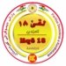 لقێ ١٨ بهەلكەفتا سالیادا دامه‌زراندنا “پارتی دیموكراتی كوردستان” و روژبوونا سه‌رۆك “بارزانی” پەیامەک بەلاڤكر