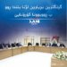 گرنگترین بڕیارێن لژنا بلندا ڕوو ب ڕووبوونا کۆرۆنایێ
