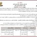 پرۆژێ بەرێ بھار یێ گەشتیاری ژ وەبەرھێنەری ھاتە ستاندن