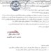 لیستا ناڤێن قۆناغا پێنجێ یا وان زیندانیێن سیاسى یێن مینحێن هه‌یڤانه‌ به‌رده‌وام بۆ دهێنه‌ مه‌زاختن