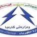 چار به‌رپرسێن نوى ل وه‌زاره‌تا كاره‌بێ هاتنه ‌دانان