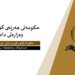 وه‌زاره‌تا داد: دسالا بوری دا 62 فه‌رمانبه‌رێن مه‌ خانه‌نشین بووینه
