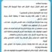 سهدر: بهرامبهر وان زێدهگاڤییێن ل سهر قورئانێ و پیرۆزییێن مه دهێنهكرن، دێ مه ههلویستێ خۆه ههبیت
