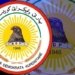 پارتی راگه‌هاندنه‌ك ده‌رباره‌یی كۆمبوونا جڤاتا سه‌ركردایه‌تییێ به‌لاڤكر