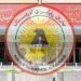پارتی رەتکر ب پێشنیارا چوارچوڤێ شیعی رازیبیت