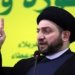 عه‌مار حه‌كیم: ئه‌م پشكدارییێ د حكومه‌تا بهێت دا ناكه‌ین