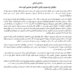 وەزارەتا رۆشنبیری، داخوازدكه‌ین حكومه‌تا توركیا رێكێ ل وان هه‌وێن نه‌دروست بگریت