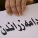 وه‌به‌رهێنانا دهۆكێ 26 ده‌رفه‌تێن دامه‌زراندنێ راگه‌هاندن
