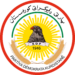 ب هەلکەفتا (76) سالییا دامەزراندنا پارتی دیموکراتی کوردستان مەکتەبا سیاسی یا پارتی بەیاننامەک بەلاڤکر