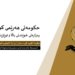 ڕێنماییێن خواندنا دبلۆما بلند و ماسته‌ر و دكتورایێ