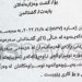 ڤه‌گوهاستنا ڕاژه‌یێ دناڤبه‌را فه‌رمانبه‌رێن سه‌ربازى و شارستانی دا هاته‌ راوه‌ستاندن