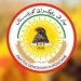 مه‌كته‌با سیاسییا پارتى به‌رسڤا شێخ جه‌عفه‌ر دده‌ت
