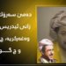 دەمێ دەنگوباسێ وەغەركرنا ئیدریس بارزانی گەهشتییە سەرۆك مەسعود بارزانی، چ چێبوو؟