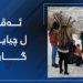 ڤیدیۆ.. سەرەدانا گەشتیاران بۆ ناڤا بەفرێ ل چیایێ گارەی