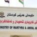 رووفاتێن 171 ئانفالكریان دێ هێنه ڤهگهراندن