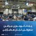 جڤاتا نوونه‌رێن عیراقێ سه‌رۆكێن لژنان هه‌لبژارتن